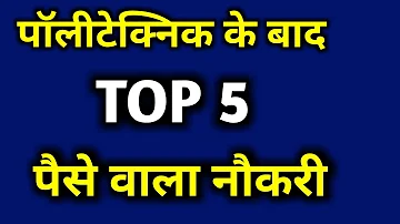 Top 5 Govt Job After Diploma Engineering |best  Jobs After polytechnic| Best govt job after Diploma