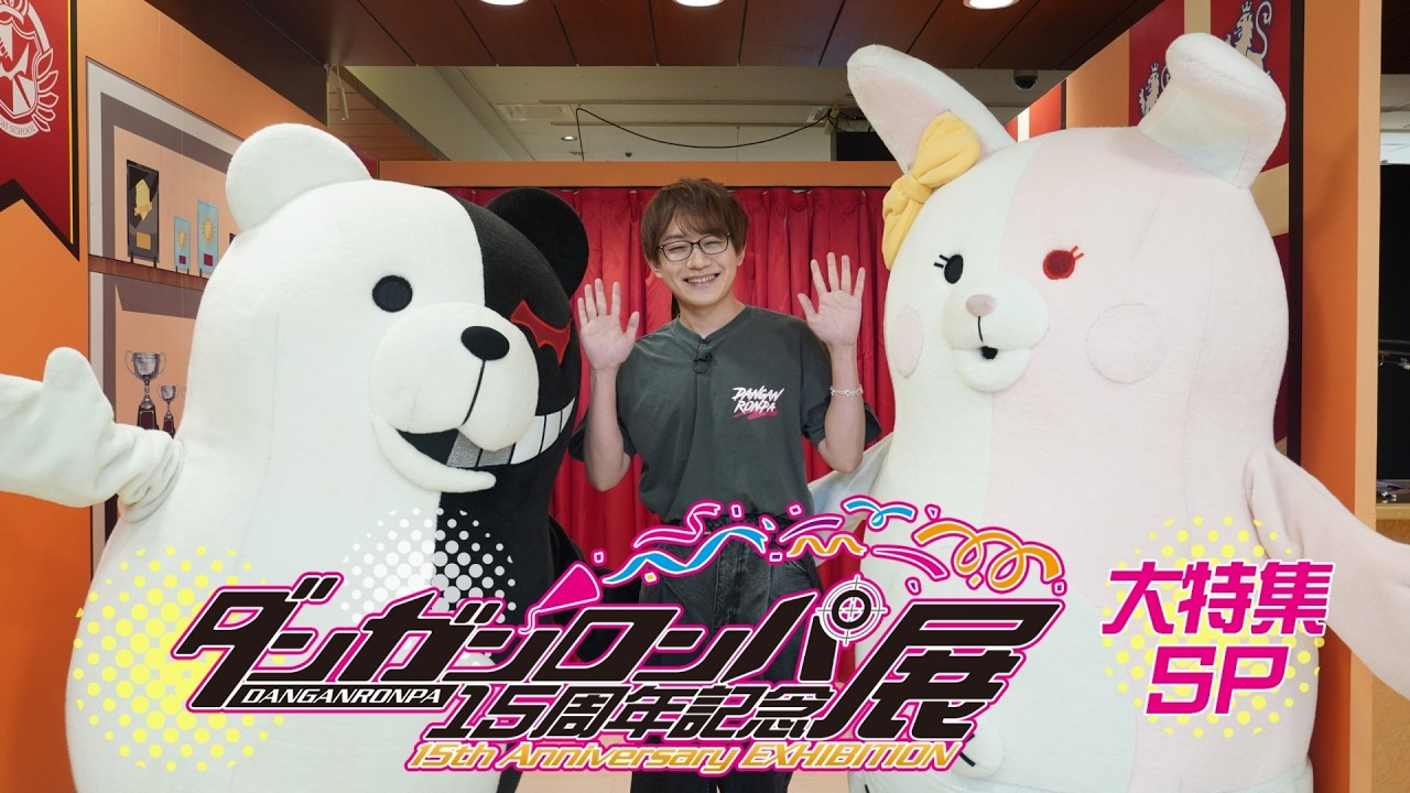 ダンガンロンパ15周年記念展 大特集SP【3/16(月)まで好評開催中