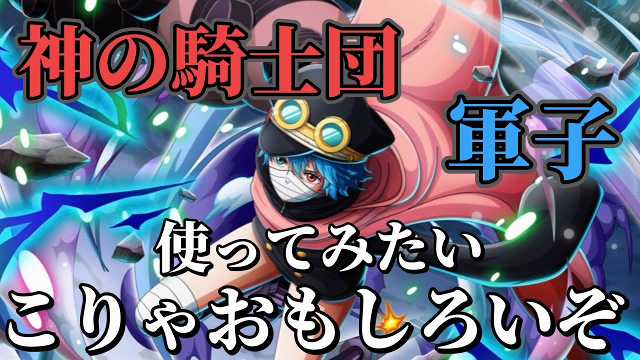 OPTC] Interesting Abilities You'll Want to Use for