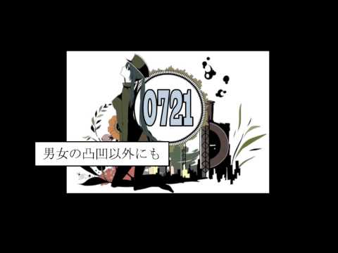sm21403626   【1925替え歌】0721【歌ってみた】