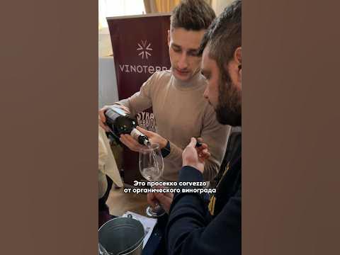Просекко на дегустации - YouTube