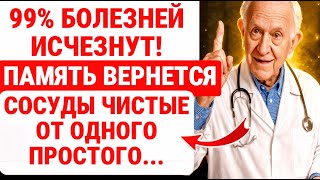 видео: Врач-Лауреат Нобелевской Премии: Просто КУШАЙ ЭТО ЕЖЕДНЕВНО и ДОЖИВЕШЬ ДО 100 ЛЕТ / ЗДОРОВЬЕ ПОЖИЛЫХ картинка: Врач-Лауреат Нобелевской Премии: Просто КУШАЙ ЭТО ЕЖЕДНЕВНО и ДОЖИВЕШЬ ДО 100 ЛЕТ / ЗДОРОВЬЕ ПОЖИЛЫХ