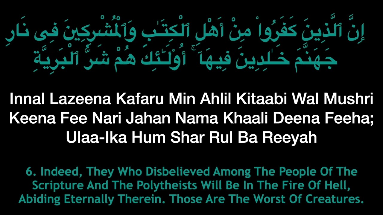 Bay Inah Surah Bayyinah English