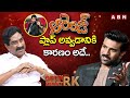 ఆరంజ్ సినిమా ప్లాప్ అవ్వడానికి కారణం అదే.. || Ram Charan About Orange Movie || Open Heart With RK