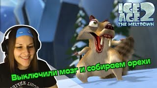 Следуй за орехами! ✦ Ice Age 2: The Meltdown (Ледниковый период 2) ✦ прохождение #1