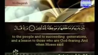 Quran English Juz' 1 Ahmed Al Ajmi