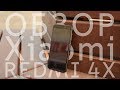 Обзор Xiaomi Redmi 4X | САМЫЙ КРУТОЙ БЮДЖЕТНИК | MVL