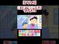 【再投稿】タラちゃん替え歌（かっ◯寿司編）#shorts #声真似 #アフレコ #アニメ