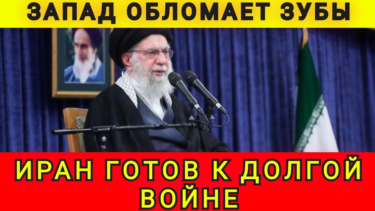 ИРАН ЭТО КРЕПКИЙ ОРЕХ❗