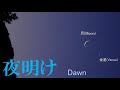 Dawn  夜明けの月と金星