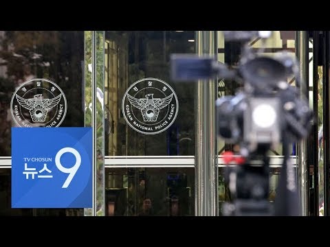 검찰, '조국 동생' 공범 2명 재판에…'경찰총장' 수사 확대