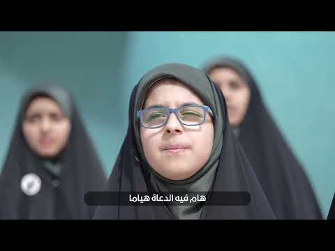 انشودة باقر الصدر منا سلاما فرقة القائم الانشادية