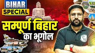 71st BPSC Bihar Special | Complete Bihar Geography in One Shot for 71 BPSC Prelims | BPSC Wallah