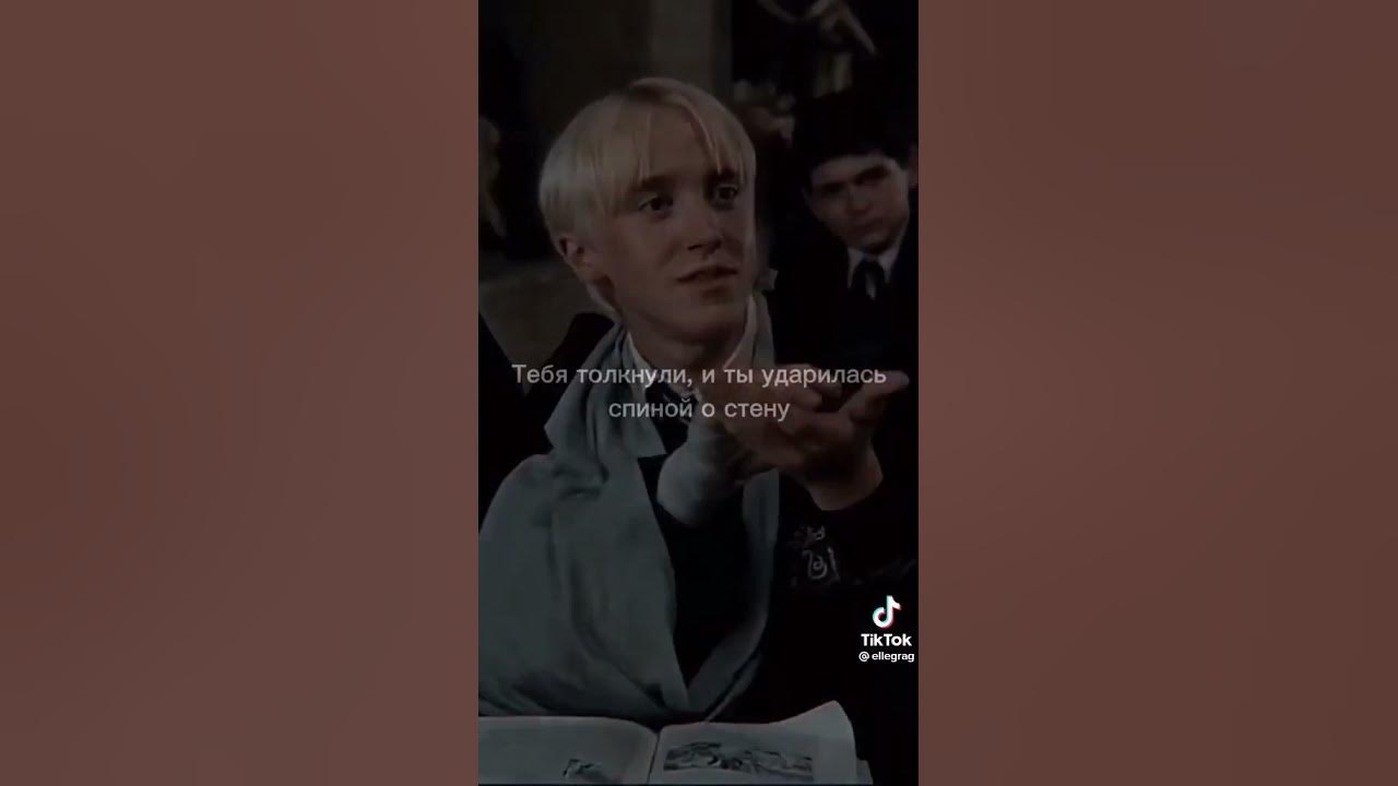 Драко малфой сейчас страшный. Драко малфой в ингушетии. Гарри драко гермиона. Harry potter knows the language. Фф враги.