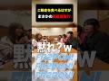 食いしん坊過ぎるメンバーwww