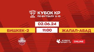 Бишкек 2  - Жалал-Абад | Кубок КР по футзалу | U-13 I 2024 ©