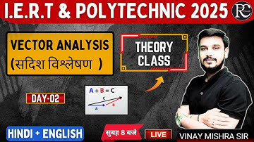 Vector Analysis theory class | IERT Prayagraj Entrance exam 2025 | | Polytechnic 2025 Physics |