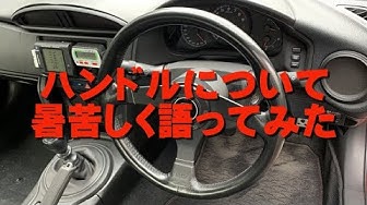 ハンドル Youtube ハンドル Youtube
