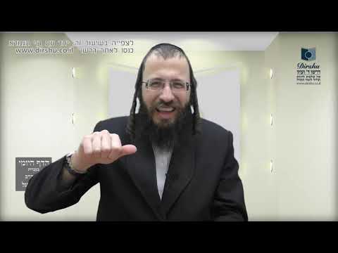 הדף היומי מסכת יבמות דף ח