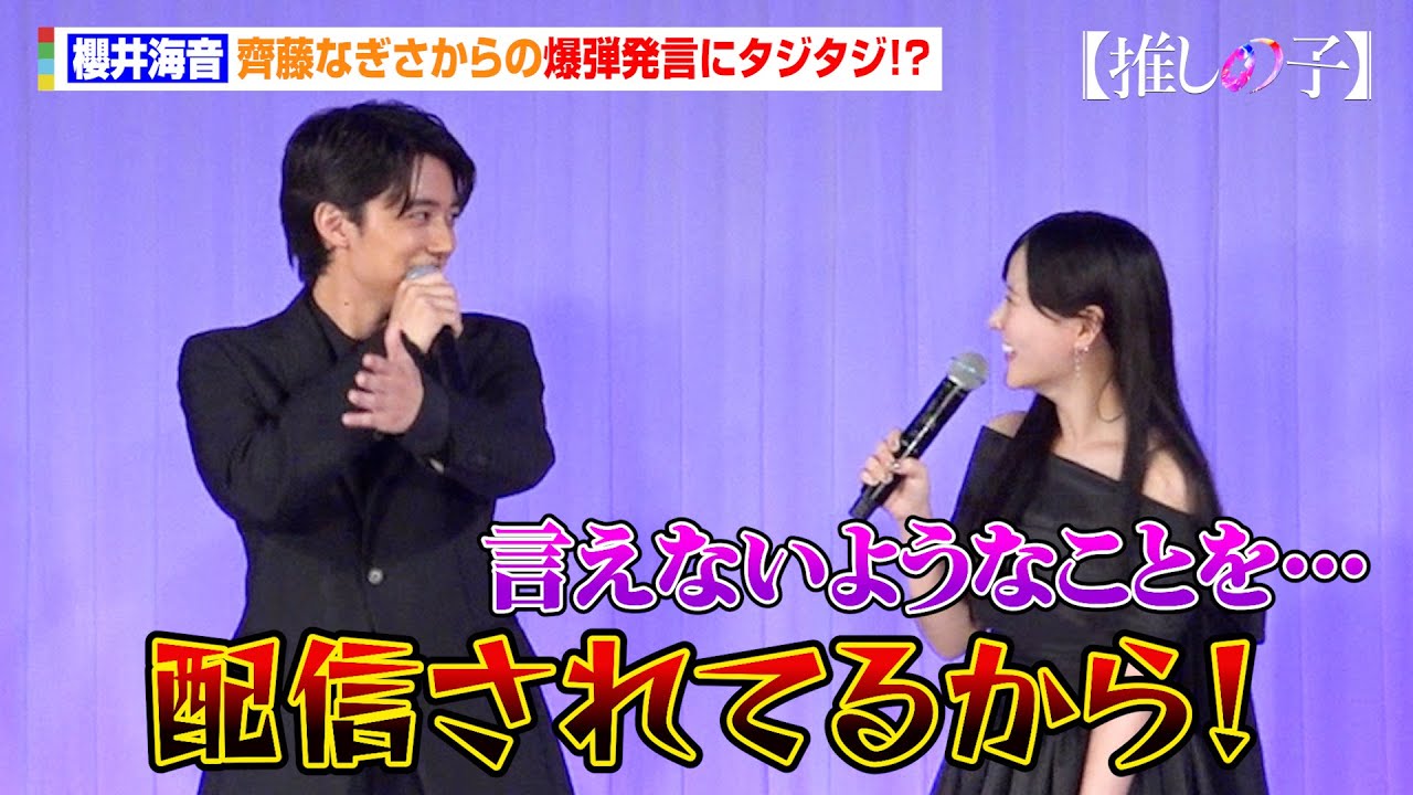 23歳・櫻井海音、渋すぎる言動に共演者から告発続々 あのもツッコミ