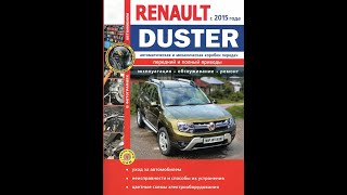 Renault Duster 2015 года с двигателями 1,6; 2,0; автоматическая и механическая коробки передач. [4K]