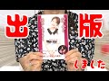 保科有里の「ゆりねえチャンネル」 第12回