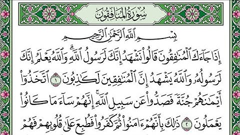 سورة المنافقون بصوت اسلام صبحي مكتوبه