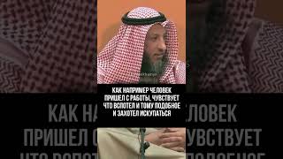 Достаточно ли купания для малого омовения? Шейх Усман аль хамис