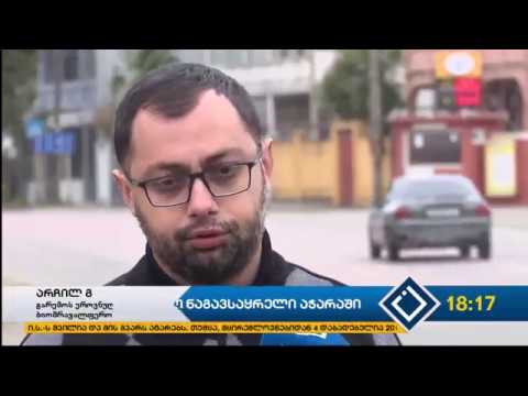 კახა გუჩმანიძე - 100-ზე მეტი უკანონო ნაგავსაყრელი აჭარაში