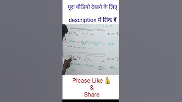 surds & indices short tricks | surds and indices tricks in hindi |ghatank aur karni | #shorts