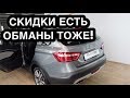 ИЩЕМ НОВЫЙ АВТО ДО 1 МЛН! СКИДКИ. КРЕДИТ ИЛИ НАЛИЧКА? ОБЗОР СИТУАЦИИ НА РЫНКЕ.