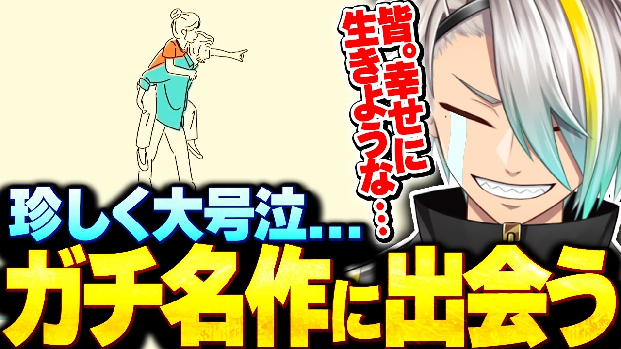 【ダレカレ】珍しく大号泣してしまう超名作ゲームに出会う歌衣メイカ【歌衣メイカ】