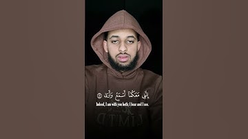 قال لا تخافا 🥺 | سورة طه بصوت القارئ زكرياء 😍