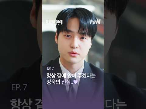 내가 할머니였으면 바로 약혼 <strong>시킴</strong>❤️ #오싹한연애