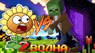 Бессолнечный день 🌻 рубрика Растения против Зомби в Майнкрафт Plants vs Zombie Minecraft PE #4