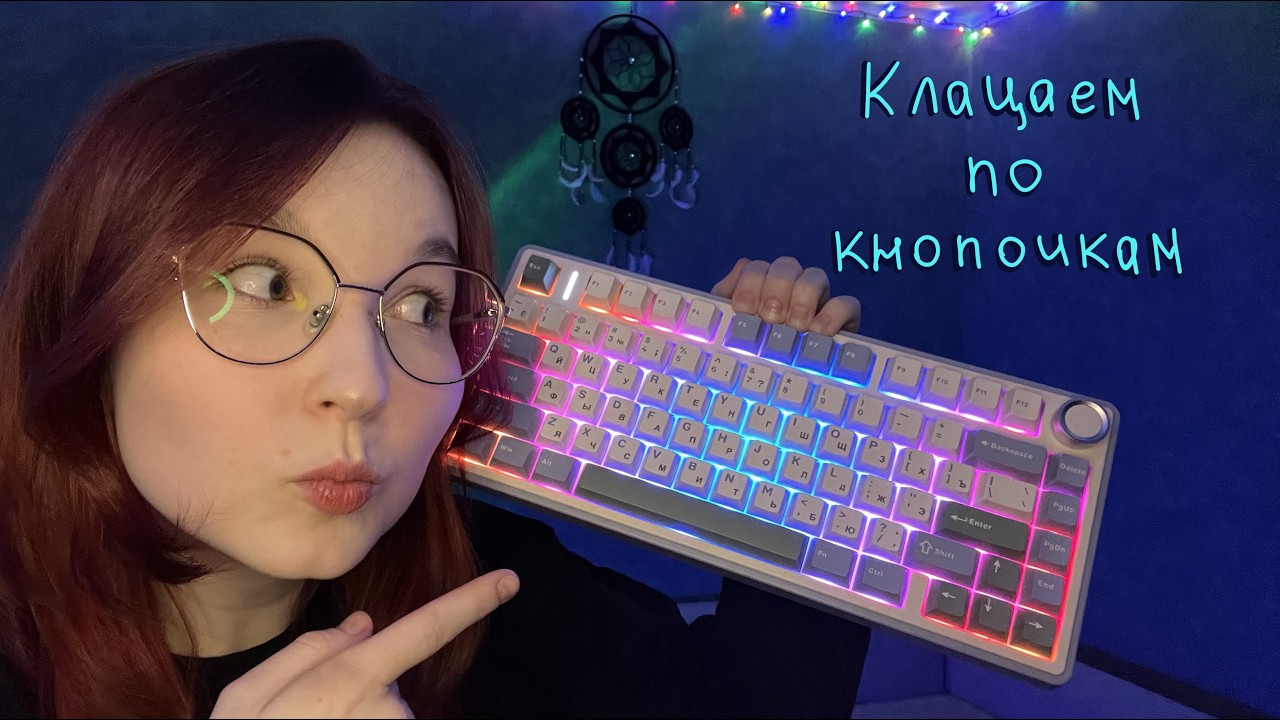 АСМР Звук клавиатуры (без разговоров после интро) | ASMR Keyboard sound (no talking after intro)