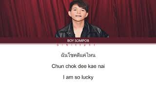 [Thai/Rom/Eng] Boy Sompob - โชคดีแค่ไหน (Original Soundtrack)