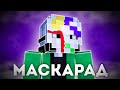 МАСКАРАДНЫЕ ПРИКЛЮЧЕНИЯ || БИТВА С РАЗБОЙНИКАМИ - Votive RP (Minecraft)