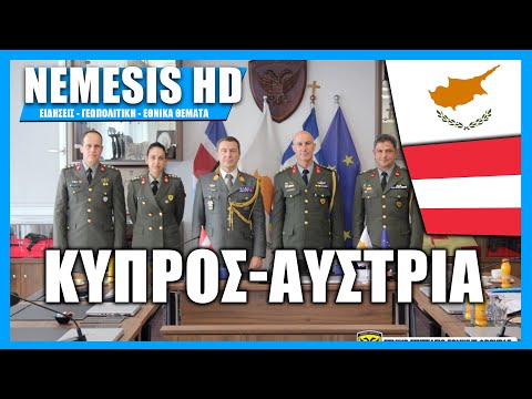 ΘΕΤΙΚΑ ΝΕΑ: Αυστρία