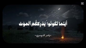 القرآن الكريم الدال على الخير كفاعله 
