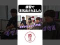 練習で本気出されました【柄本時生】