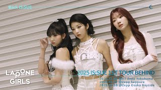 〖 Back IS:SUE 〗2025 IS:SUE 1ST TOUR - IS:SUE IS COMING Behind The Scenes EP.1
