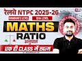 RRB NTPC 2025 | RRB NTPC Grad/12th Maths Ratio MCQ Question | NTPC Class 2025 | Abhinandan Sir