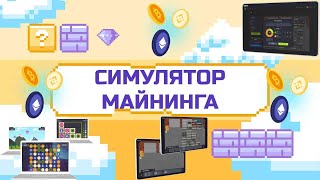 Play2Earn игра LIMERCOIN начинаю играть с нуля | Симулятор майнинга криптовалют, аналог Rollercoin