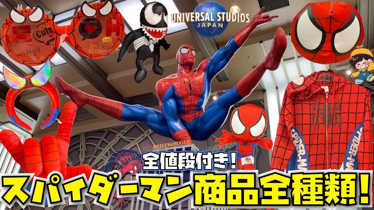 黒板 論争的 流産 usj お 土産 文房具 スパイダーマン スナップ 判定 叫ぶ