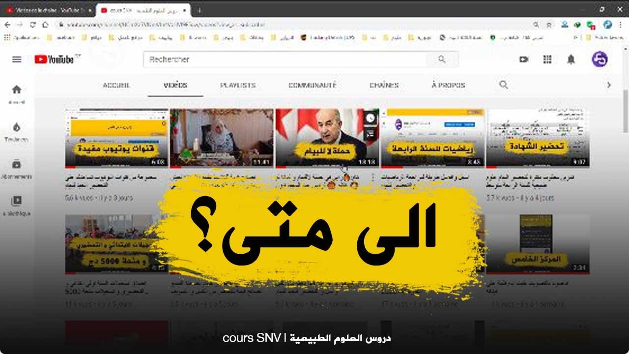 نصائح لولادنا في ظل هذه المرحلة و خطورة الانجرار وراء الشائعات