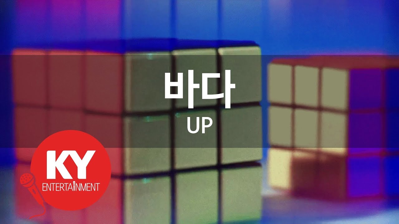 [KY ENTERTAINMENT] 바다 - UP (KY.5010) / KY Karaoke