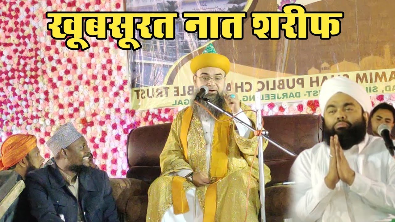 syed noorani miyan ki naat sharif || तबियत खराब होने के बाद भी हंगामा मचा दिया