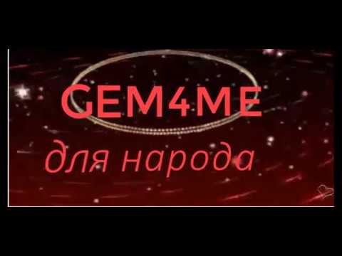 Gem4me мессенджер для народа