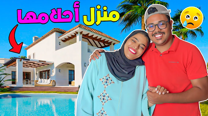 أخيرا..بمنسابة الولادة ❗شريت لزوجتي منزل احلامها 🔥بكات بالفرحة👼الحمد لله .